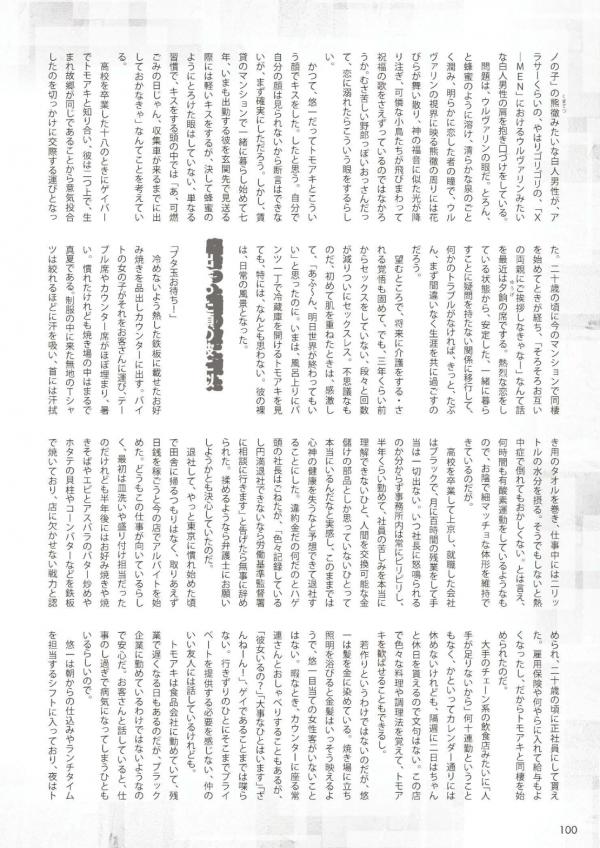 Badi-December-2016